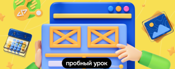 Создание сайтов для детей