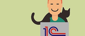 1C-программист