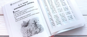 Методика обучения технике скорочтения