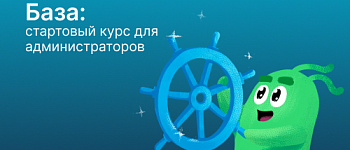 Kubernetes База