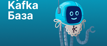 Apache Kafka База