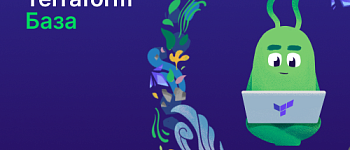 Terraform База