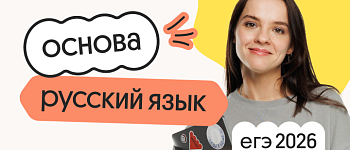 Русский язык. Подготовка к ЕГЭ