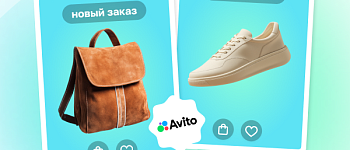 Как продавать на Авито: руководство для старта