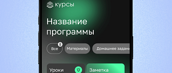 Дизайнер мобильных приложений