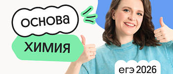 Химия. Подготовка к ЕГЭ