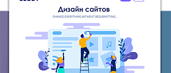 Обучение веб-дизайну сайтов для детей