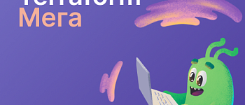 Terraform Мега