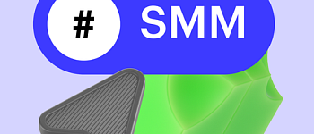 SMM-стратегия за 4 шага