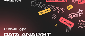 Аналитик данных с нуля