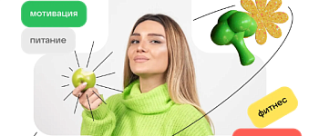 Нутрициология для себя и будущей профессии