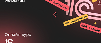 1С-разработчик с нуля